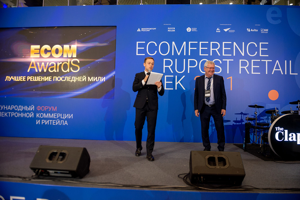 ECOM Awards
