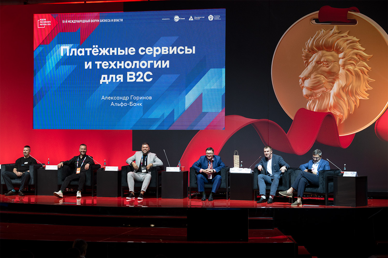 Новости - Неделя российского ритейла 2024