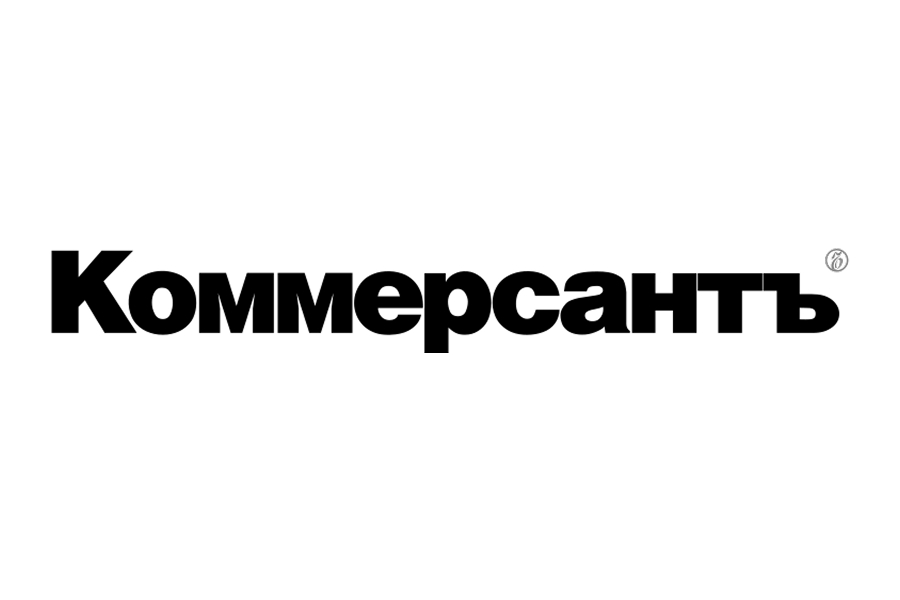 Коммерсантъ