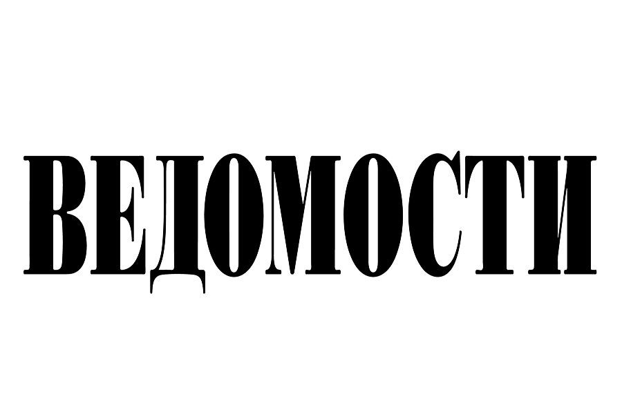 Ведомости